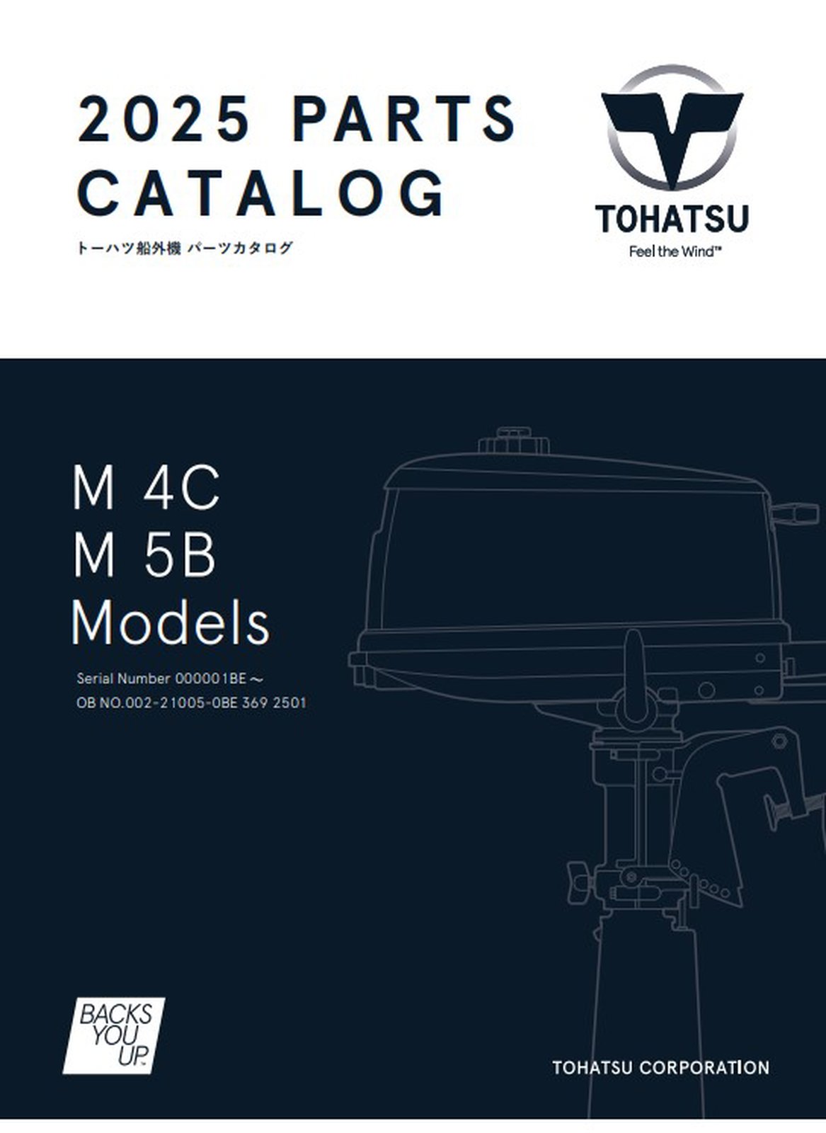 Tohatsu 2025-M4C-M5B catalogue cover