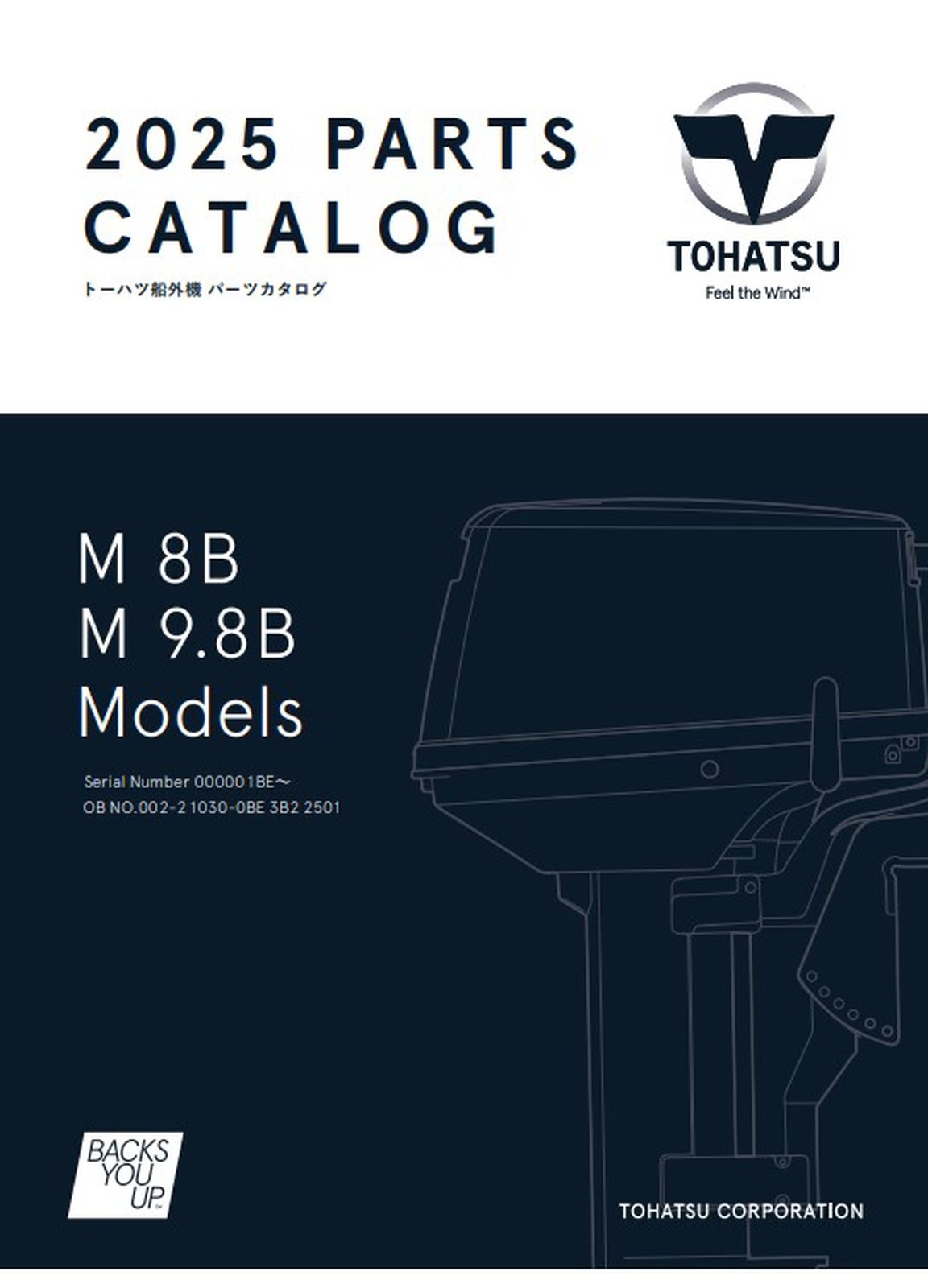 Tohatsu 2025-M8B-M9.8B catalogue cover