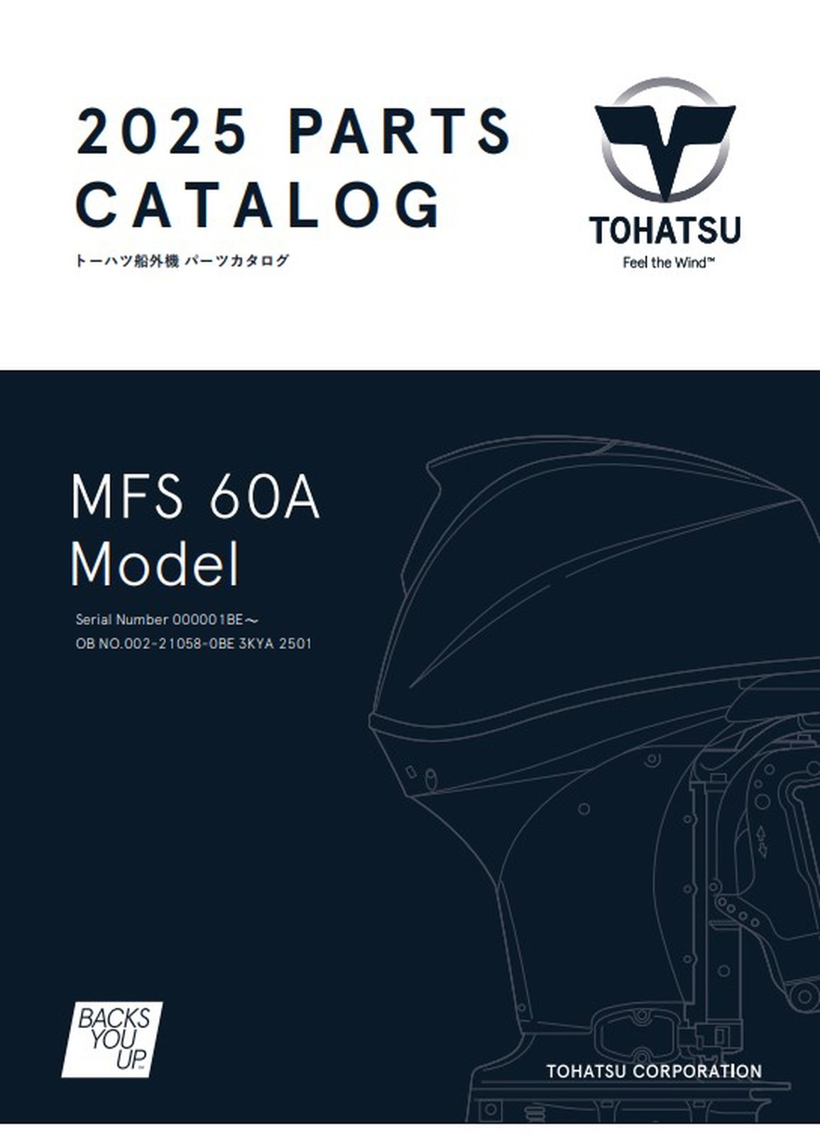 Tohatsu 2025-MFS60A catalogue cover