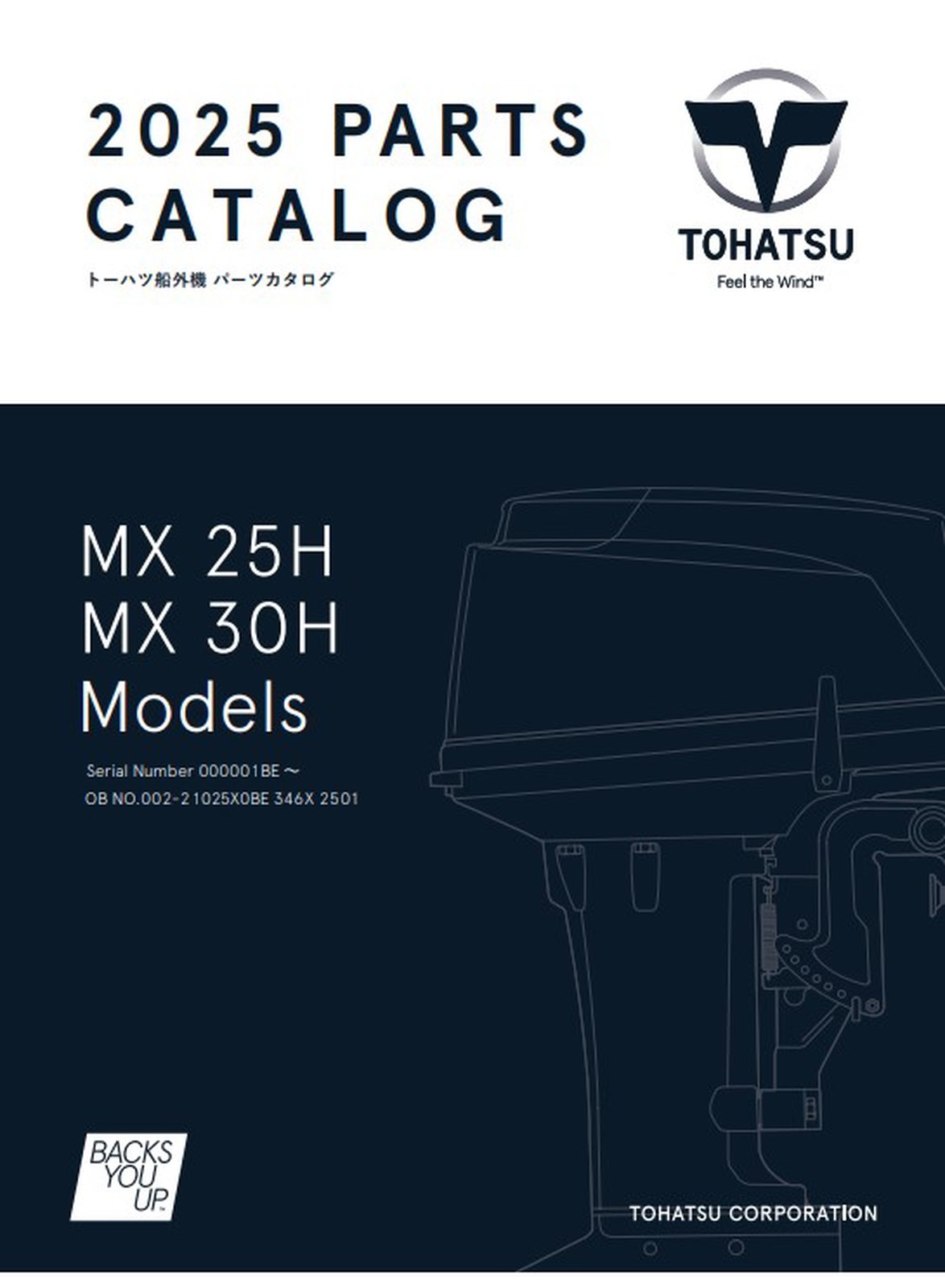 Tohatsu 2025-MX25H-MX30H catalogue cover