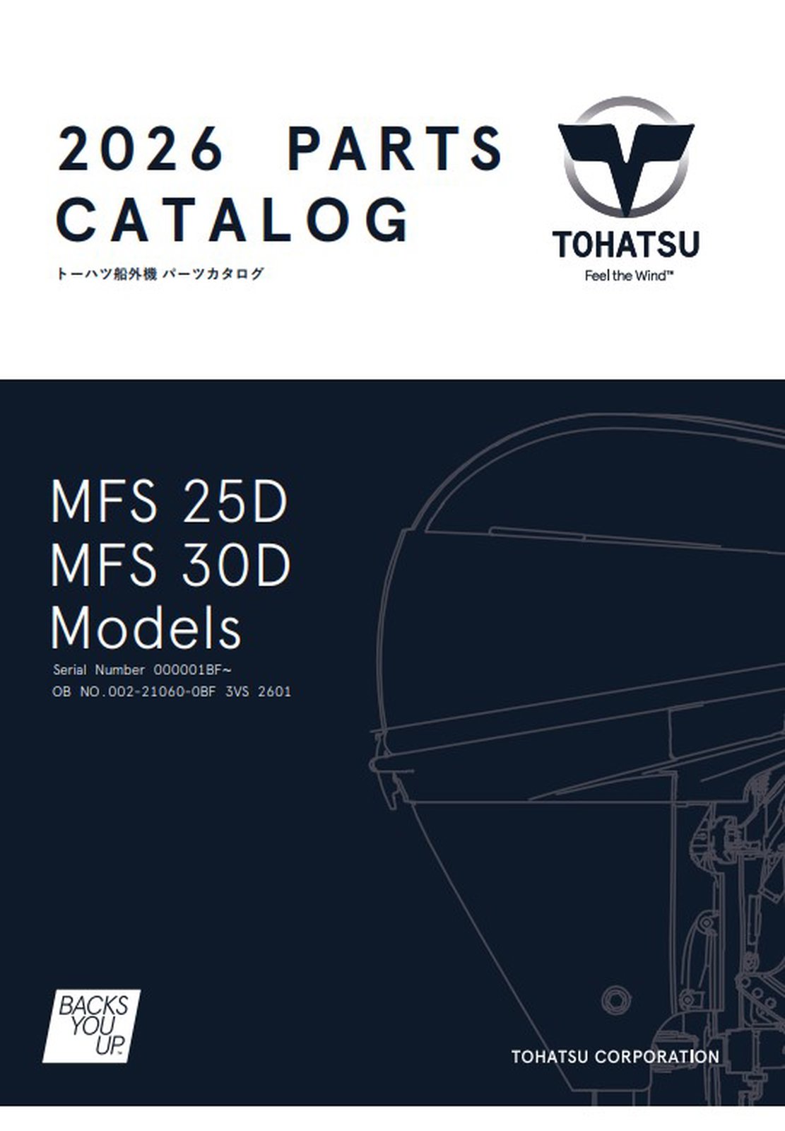 Tohatsu 2026-MFS25D-MFS30D catalogue cover